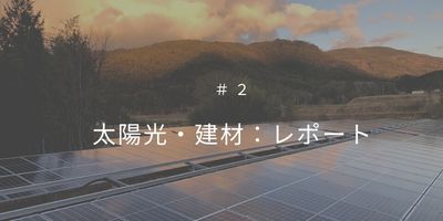 株式会社アルシス｜安城市｜愛知県｜住まいのリフォーム・リノベーション