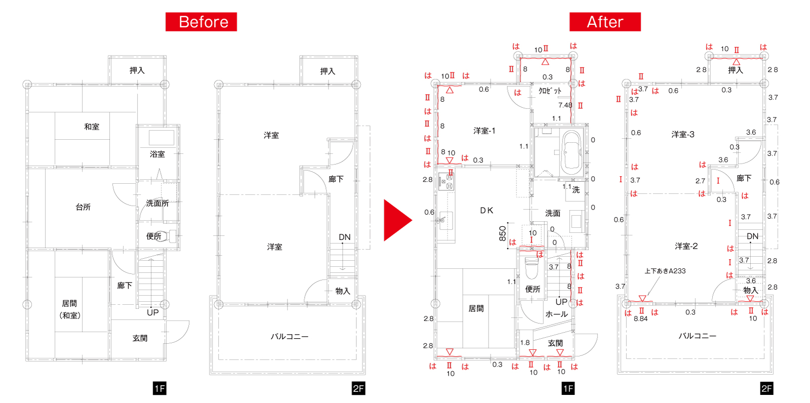 株式会社アルシス｜安城市｜愛知県｜住まいのリフォーム・リノベーション