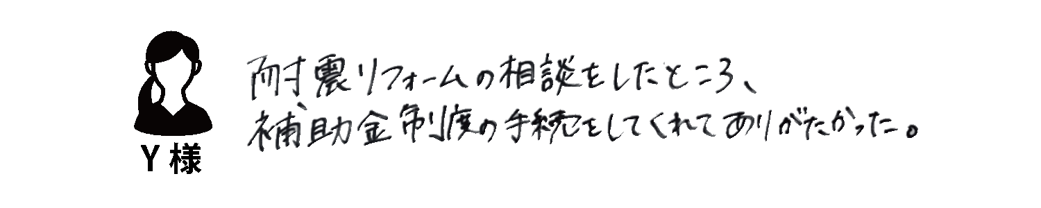 株式会社アルシス｜安城市｜愛知県｜住まいのリフォーム・リノベーション