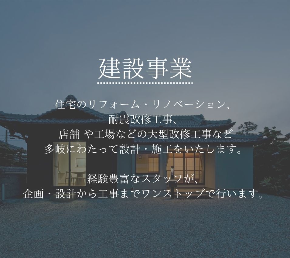 株式会社アルシス|安城市|愛知県|住まいのリフォーム・リノベーション