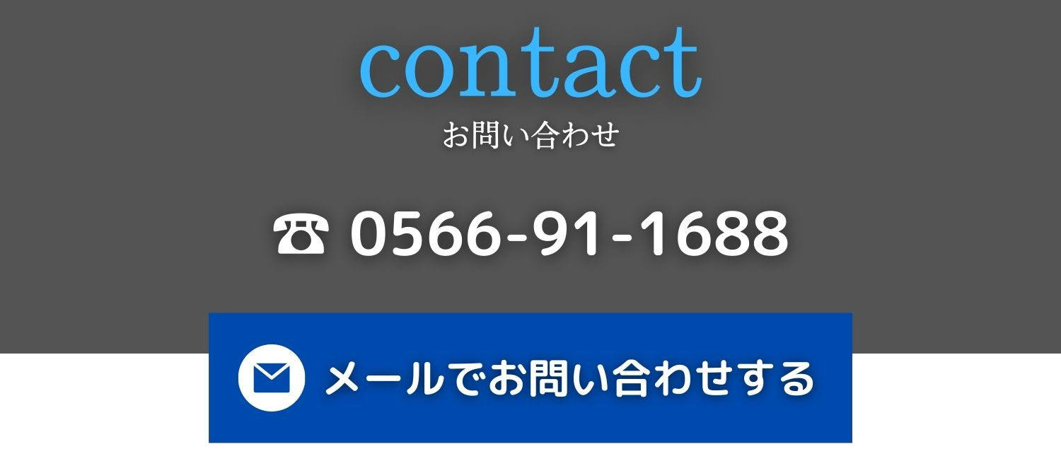 株式会社アルシス｜安城市｜愛知県｜住まいのリフォーム・リノベーション