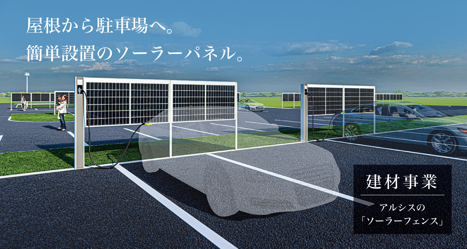株式会社アルシス|安城市|愛知県|住まいのリフォーム・リノベーション