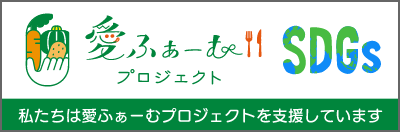 株式会社アルシス｜安城市｜愛知県｜住まいのリフォーム・リノベーション