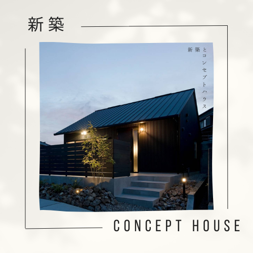 株式会社アルシス｜安城市｜愛知県｜住まいのリフォーム・リノベーション