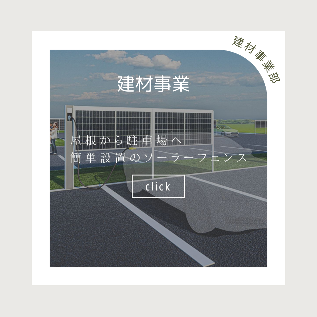 株式会社アルシス｜安城市｜愛知県｜住まいのリフォーム・リノベーション