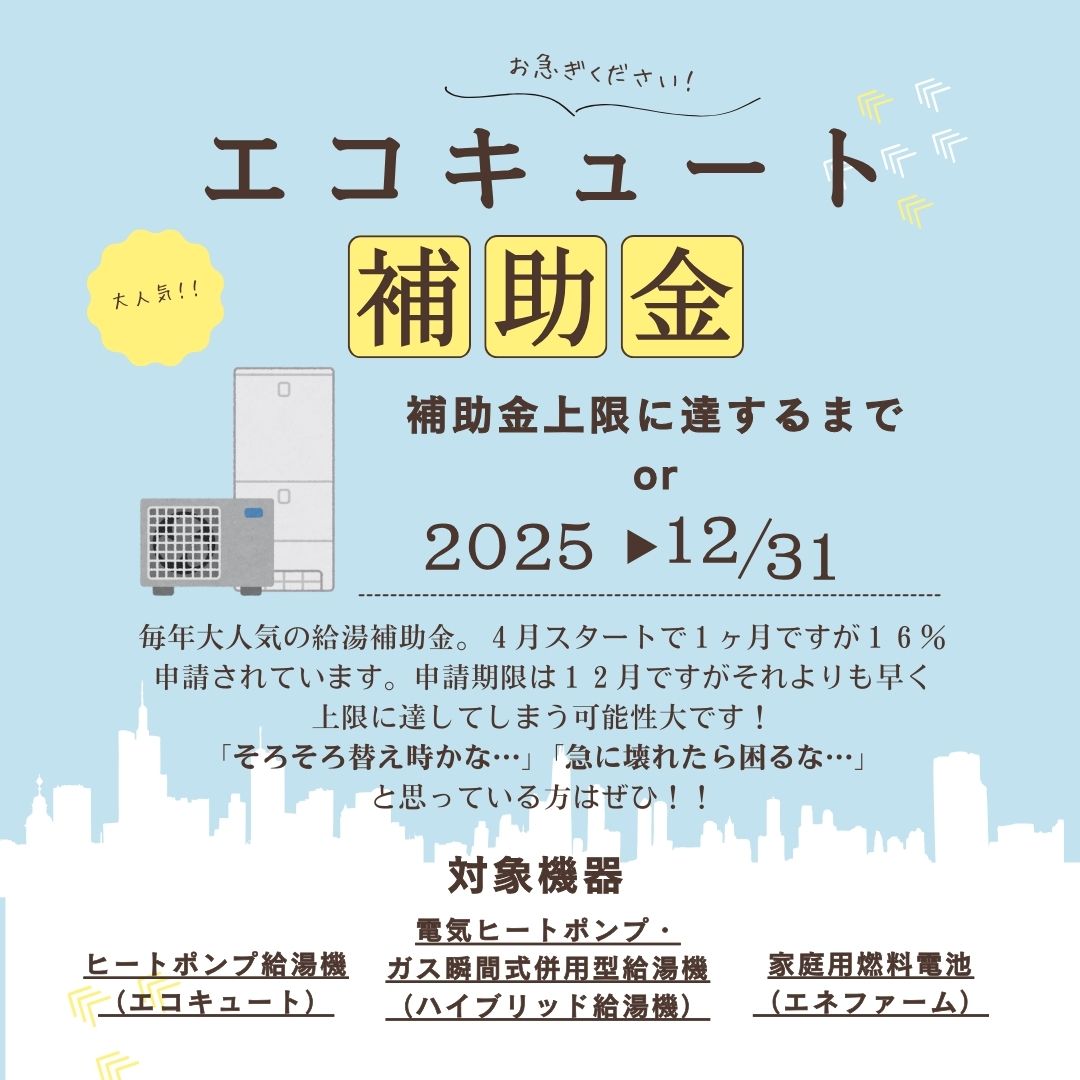株式会社アルシス｜安城市｜愛知県｜住まいのリフォーム・リノベーション