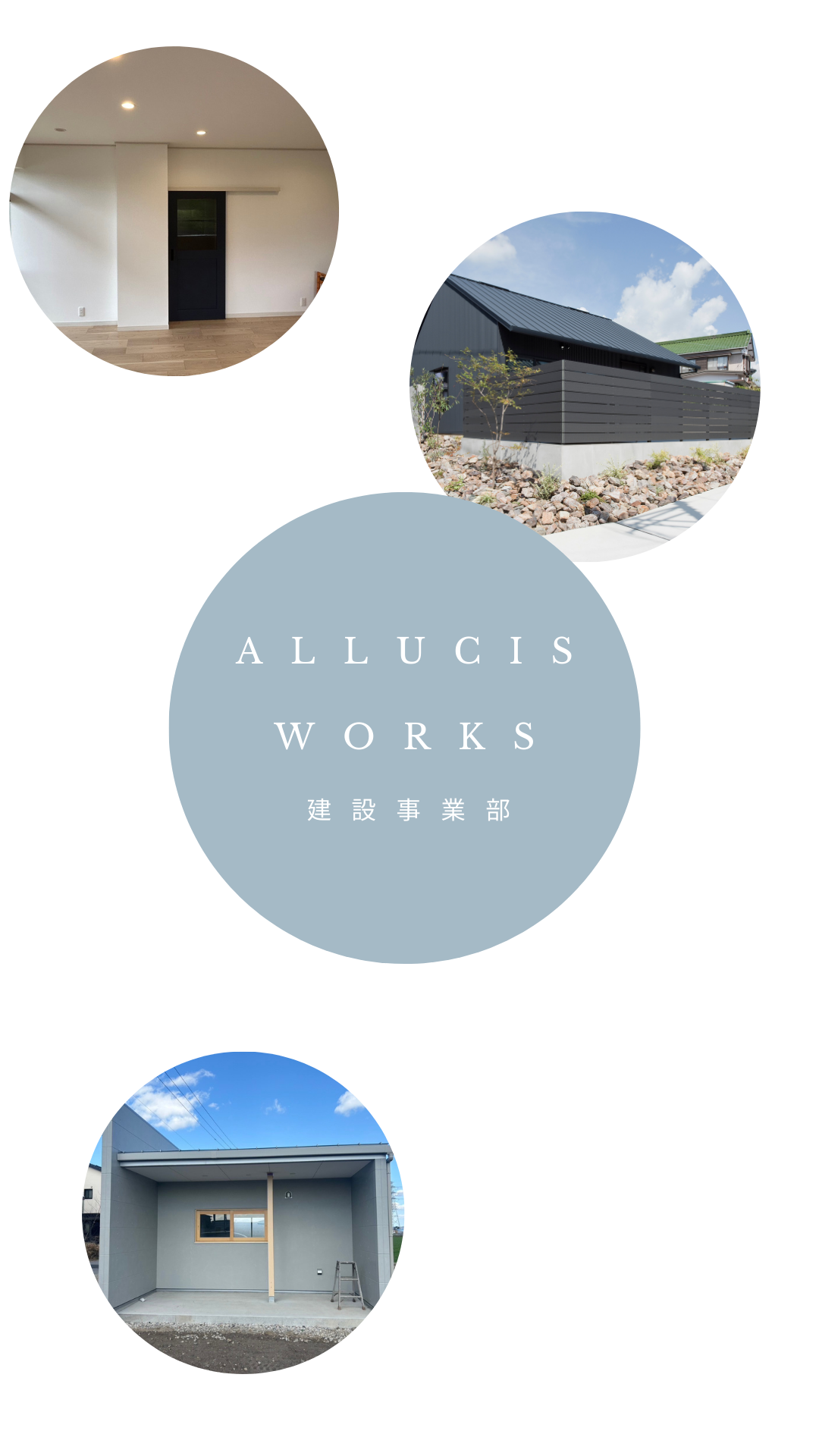 |株式会社アルシス｜安城市｜愛知県｜住まいのリフォーム・リノベーション