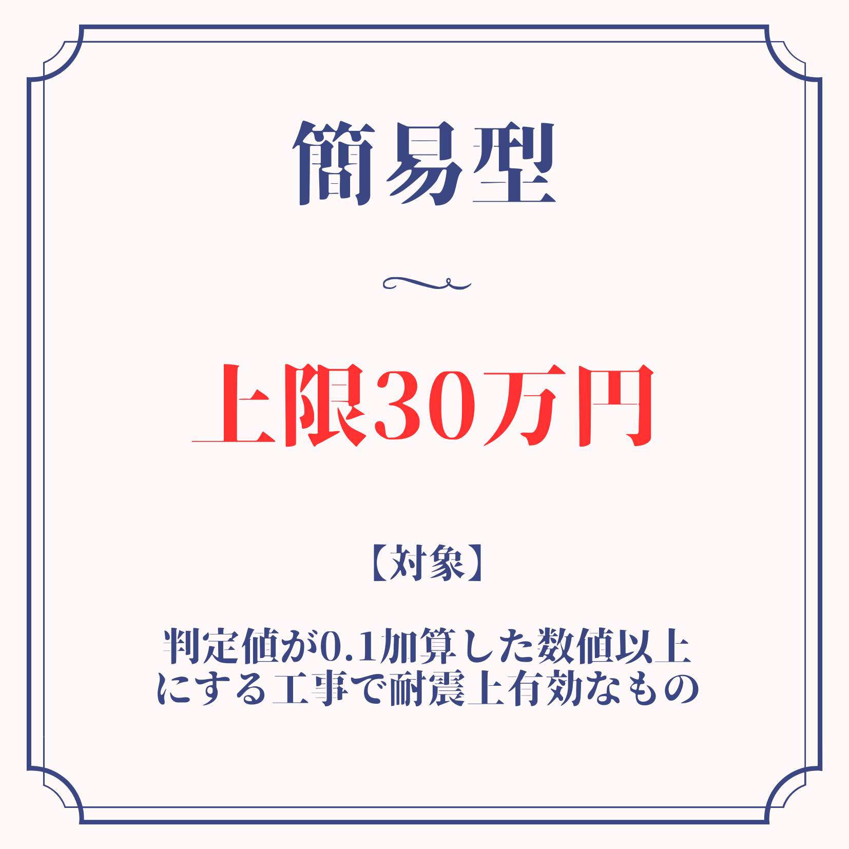 株式会社アルシス|安城市|愛知県|住まいのリフォーム・リノベーション