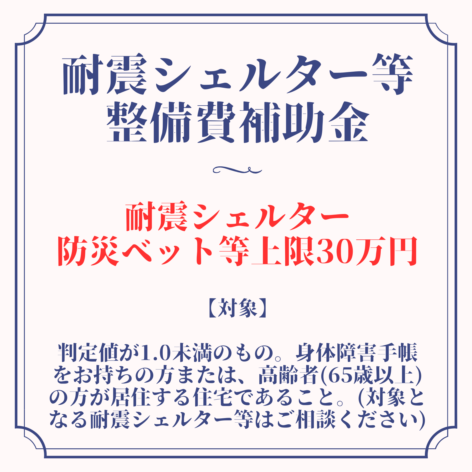 株式会社アルシス|安城市|愛知県|住まいのリフォーム・リノベーション