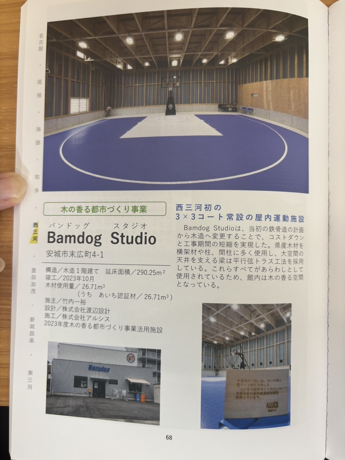 株式会社アルシス｜安城市｜愛知県｜住まいのリフォーム・リノベーション